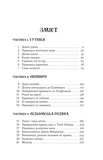 Книгоїди. Зображення №1