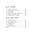 Книгоїди. Зображення №2