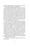 Повернути себе. Зображення №6