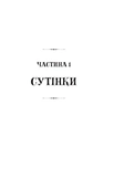 Книгоїди. Зображення №4