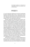 Порятунок з російських щелеп. Изображение №3