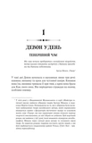 Книгоїди. Зображення №5