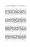 Порятунок з російських щелеп. Изображение №4