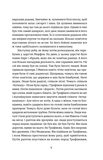 Порятунок з російських щелеп. Изображение №5