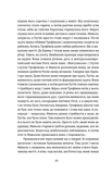 Порятунок з російських щелеп. Изображение №6