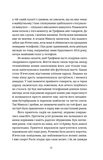 Порятунок з російських щелеп. Изображение №7