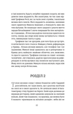 Порятунок з російських щелеп. Изображение №8