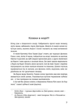 Людолови. Том 2. Зображення №3