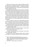 Людолови. Том 2. Зображення №4