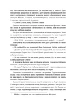 Людолови. Том 2. Зображення №5