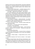 Людолови. Том 2. Зображення №6