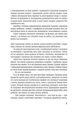 Людолови. Том 2. Зображення №7