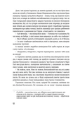 Людолови. Том 2. Зображення №8