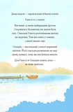 Гакслі та Оладик мчать на допомогу. Изображение №2