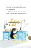 Гакслі та Оладик мчать на допомогу. Изображение №5