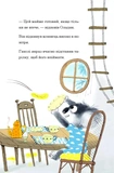 Гакслі та Оладик мчать на допомогу. Изображение №6
