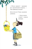 Гакслі та Оладик мчать на допомогу. Изображение №7