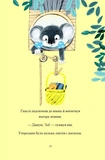 Гакслі та Оладик мчать на допомогу. Изображение №8