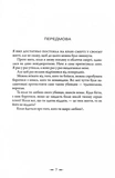 Світанок. Сутінкова сага. Книга 4. Изображение №5