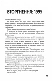 5-а хвиля. Книга 1. Зображення №4