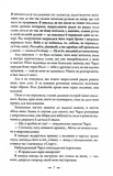 Затемнення. Сутінкова сага. Книга 3. Изображение №6