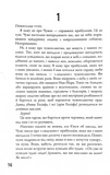 5-а хвиля. Книга 1. Зображення №5