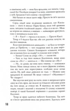 5-а хвиля. Книга 1. Зображення №7