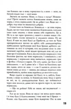 5-а хвиля. Книга 1. Зображення №8