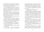 Еґґі Мортон. Королева таємниць. Мерляк на березі моря. Книга 4. Зображення №4