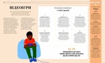 Про що думає майже підліток?. Зображення №4