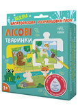 Багаторазова водна розмальовка-пазл. Лісові тваринки. Зображення №3