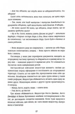 Сестри під вранішнім сонцем. Зображення №6