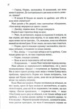 Заберіть мене на небеса. Книга 3. Изображение №4