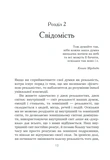Подсознанию всё подвластно. Обновленное издание. Изображение №7
