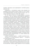 Подсознанию всё подвластно. Обновленное издание. Изображение №8