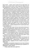 Птахи та інші оповідання. Зображення №3