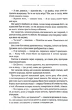 Птахи та інші оповідання. Зображення №4