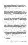 Спокушаючи гравця. Книга 2 (Брати Гембл). Изображение №2