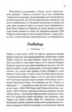 Заберіть мене на небеса. Книга 3. Изображение №9