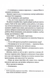Спокушаючи гравця. Книга 2 (Брати Гембл). Изображение №3