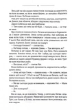 Птахи та інші оповідання. Зображення №8
