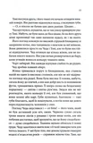 Спокушаючи гравця. Книга 2 (Брати Гембл). Изображение №9