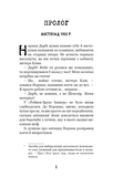 Привіт, сусіде. Книга 5: Фатальні помилки. Изображение №1