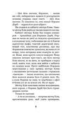 Привіт, сусіде. Книга 5: Фатальні помилки. Изображение №2