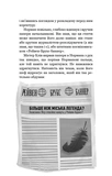 Привіт, сусіде. Книга 5: Фатальні помилки. Изображение №3
