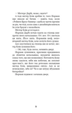 Привіт, сусіде. Книга 5: Фатальні помилки. Изображение №5