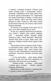 Привіт, сусіде. Книга 5: Фатальні помилки. Изображение №7