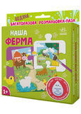 Багаторазова водна розмальовка-пазл. Наша ферма. Зображення №3