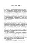 Радикальне прийняття. Любов до себе, що звільнить від страху, сумнівів і тривог. Изображение №4 Радикальне прийняття. Любов до себе, що звільнить від страху, сумнівів і тривог. Изображение №4