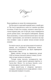 Донька енканто. Изображение №2